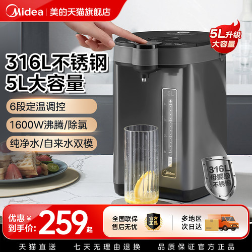 家用电热水瓶美的大容量