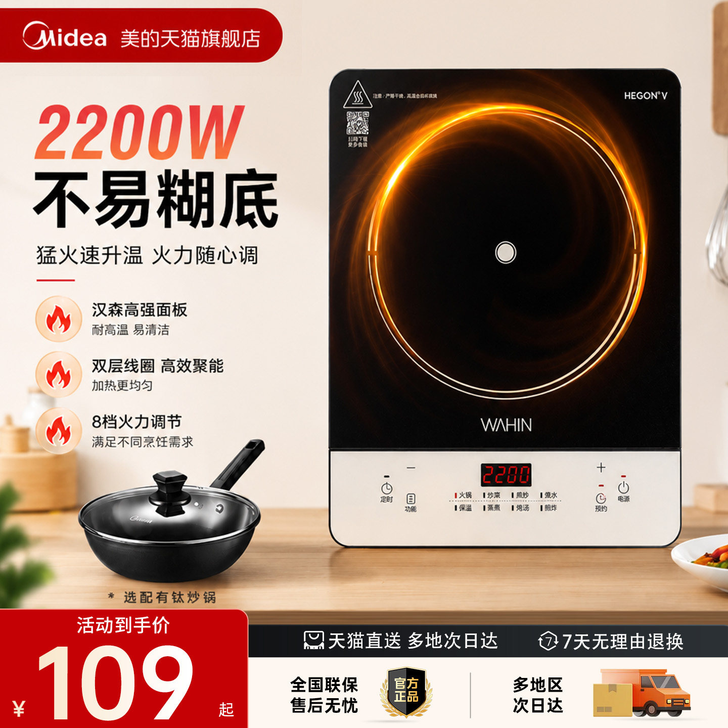 美的华凌电磁炉炒菜锅一体全套小型家用电磁炉火锅大功率烹饪机