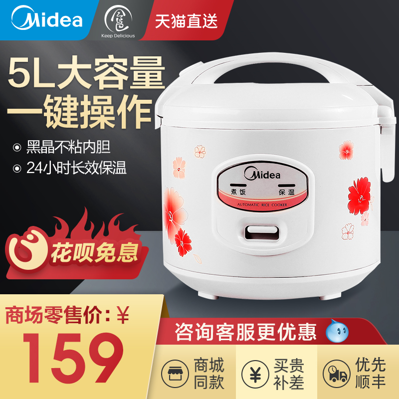 美的电饭煲家用5L升大容量机械老式煮饭保温锅多功能宿舍正品