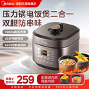美 电压力锅家用双胆0涂层不锈钢大容量煲汤饭煲高压锅官方正品