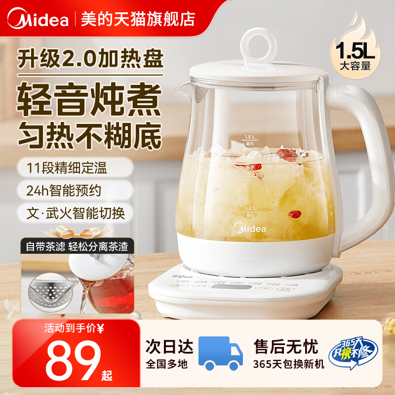 美的烧水壶家用恒温电热水壶自动保温一体泡茶专用养生壶煮茶壶