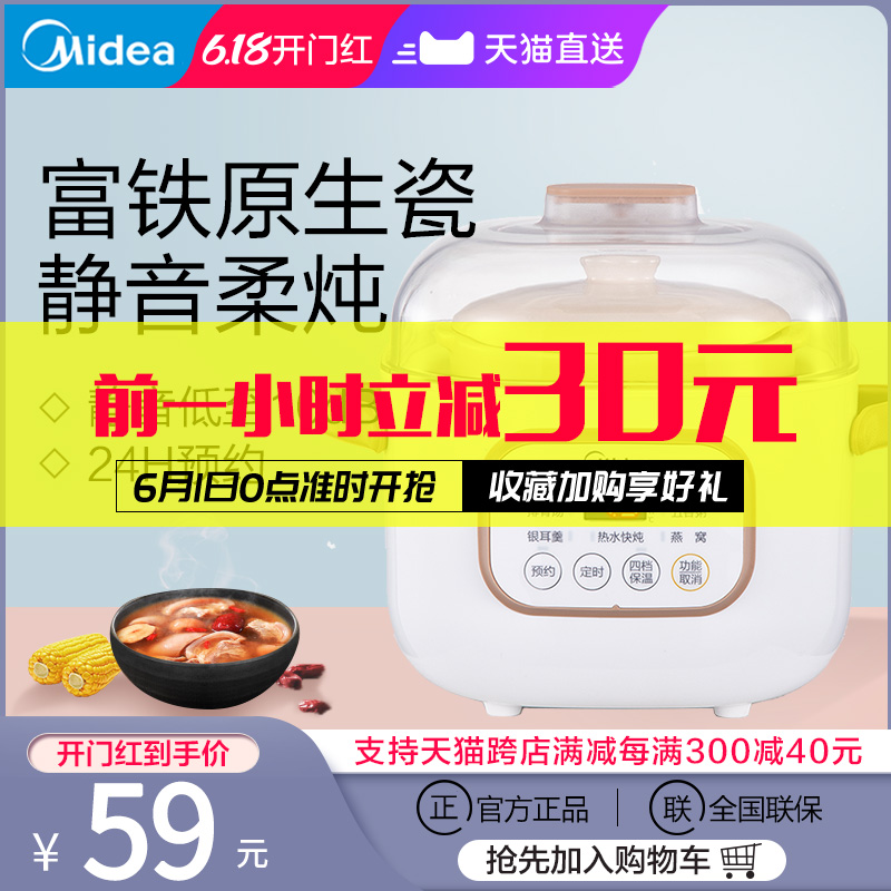 美的电炖锅电炖盅陶瓷养生煲汤锅燕窝炖盅煮粥神器家用迷你隔水炖