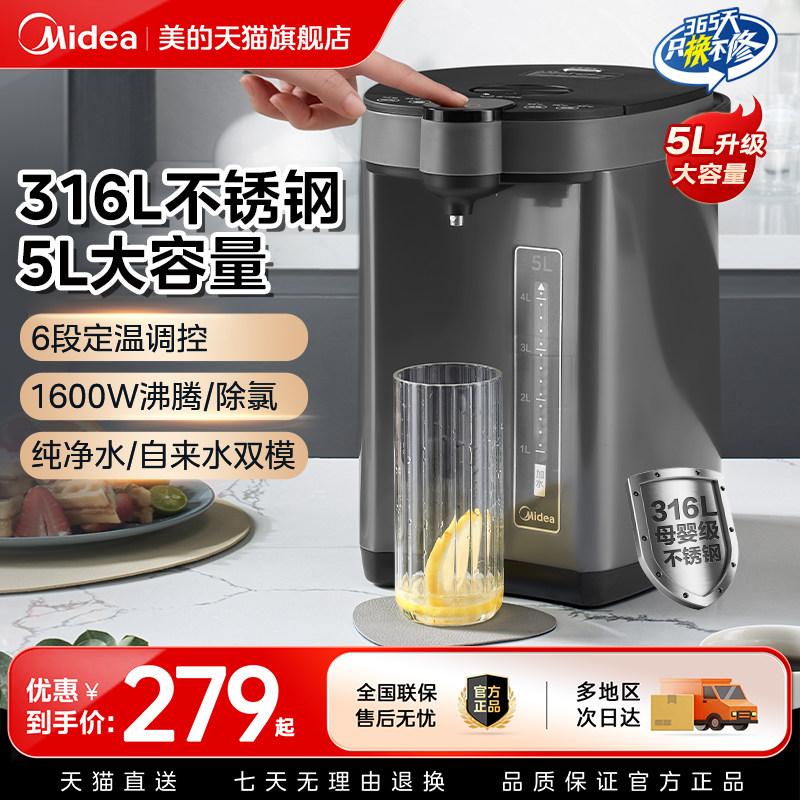 美的恒温热水壶电热水瓶家用大容量开水壶烧水壶保温全自动饮水机