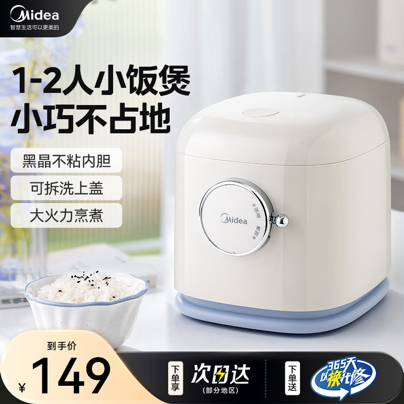 美的电饭煲家用电饭锅小型煮饭煮粥一人智能多功能官方旗舰店正品高性价比高么？