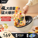 美的多功能炒锅加热一体家用锅电炒锅电炒菜蒸煮电煮锅火锅大容量