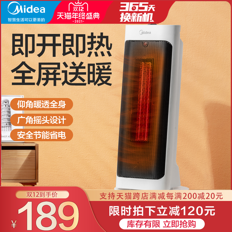 美的暖风机家用取暖器烤火炉节能电暖风多面省电暖气小太阳电暖器|msdalam kategori kehidupan elektrik, Heaters/Heaters - dari Buy2taobao.com untuk memberikan perkhidmatan ejen Taobao profesional membeli