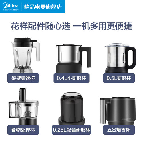破壁机花样配件Midea/美的