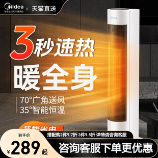 美的取暖器暖风机电暖器石墨烯电热小太阳油汀家用全屋2024新款