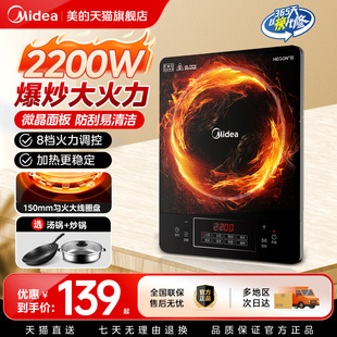 美的电磁炉炒菜锅一体全套家用多功能大功率小型猛火灶官方正品