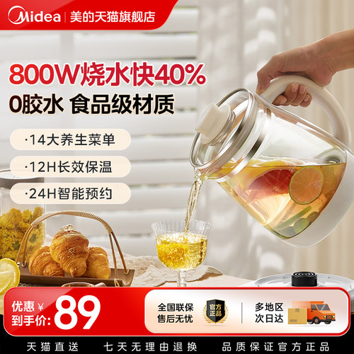 美的养生壶304不锈钢1.5L煮茶壶