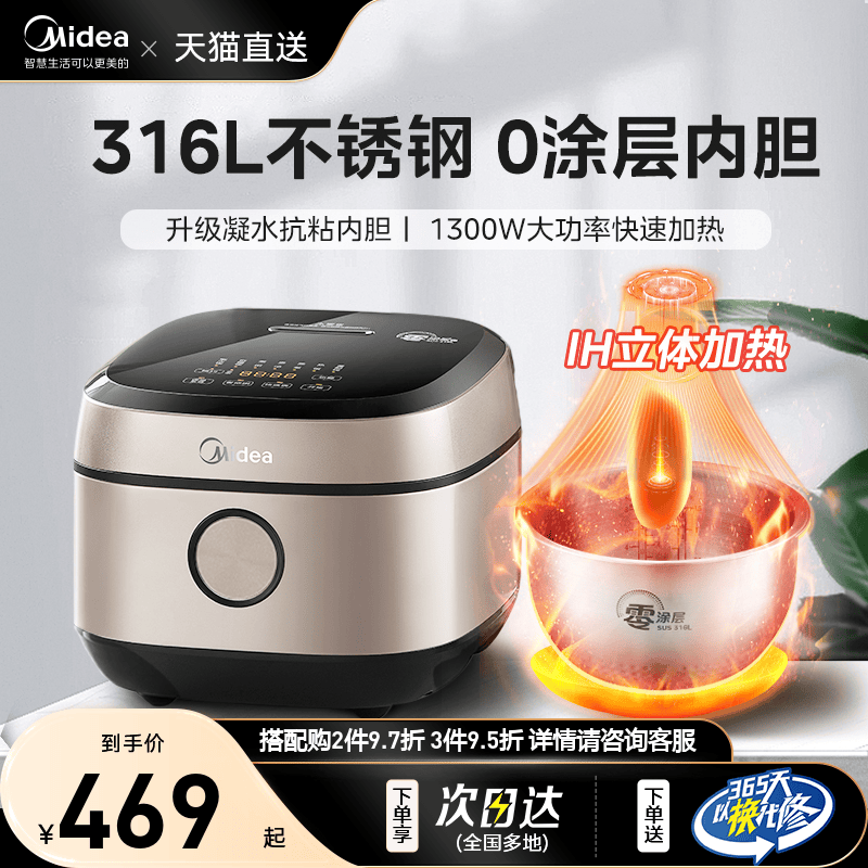 美的无涂层电饭煲4L家用0涂层IH电饭锅316不锈钢内胆正品官方旗舰