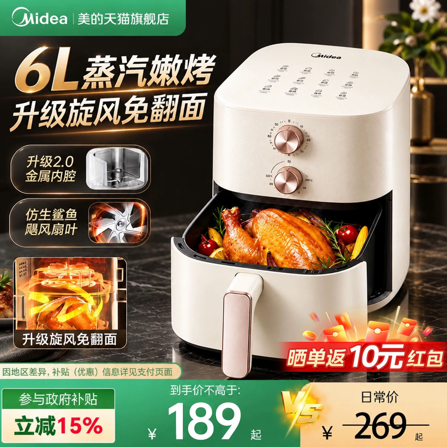 美的空气炸锅家用大容量智能新款电炸锅华凌多功能免翻面电烤箱