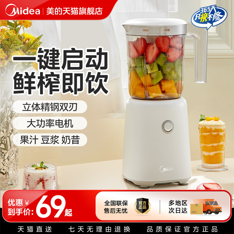 美的榨汁机家用多功能分离果汁机全自动小型便携式榨汁杯原汁机