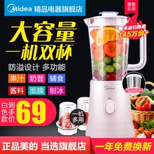 美的榨汁机家用水果小型全自动果蔬多功能炸果汁料理机便携榨汁杯