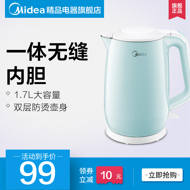 Midea/ÃÀµÄ MK-HJ1701µçÈÈÉÕË®ºø¼ÒÓÃ304²»Ðâ¸ÖË«²ã·ÀÌÌ×Ô¶¯¶Ïµç