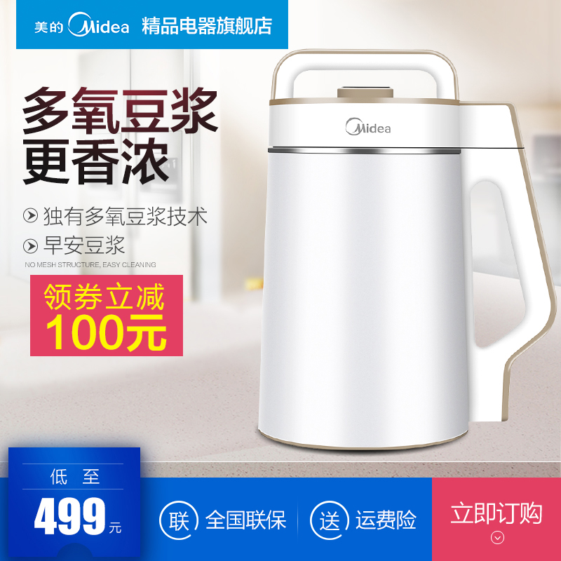 美的 WDE12W61 免滤多氧豆浆机 1.2L