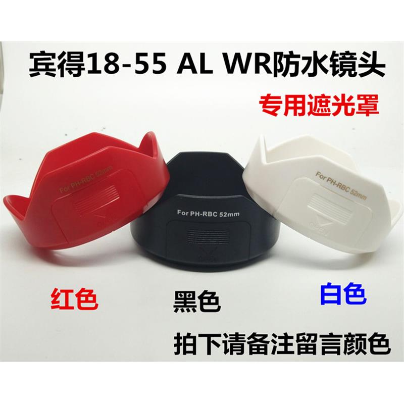 适用宾得K30 K50 K70单反相机遮光罩DAL 18-55mm WR 防水镜头配件