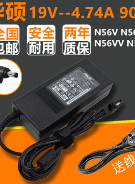 原装华硕N56V N56VM N56VV N56VZ笔记本电源适配器充电器19V4.74A