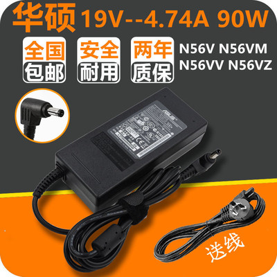 原装华硕N56V N56VM N56VV N56VZ笔记本电源适配器充电器19V4.74A