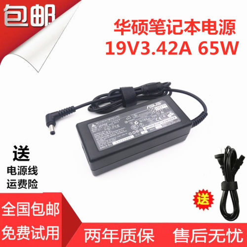 华硕笔记本充电器K501 K555L K455L X452 D552便携电源适配器