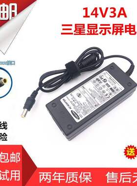 S19C350NW S20A350B S22B150N液晶显示器电源适配器14V3A送线