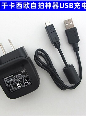 适用Caiso卡西欧EX-JE10 N1 N2 N10 N10 ZS30相机USB数据线充电器