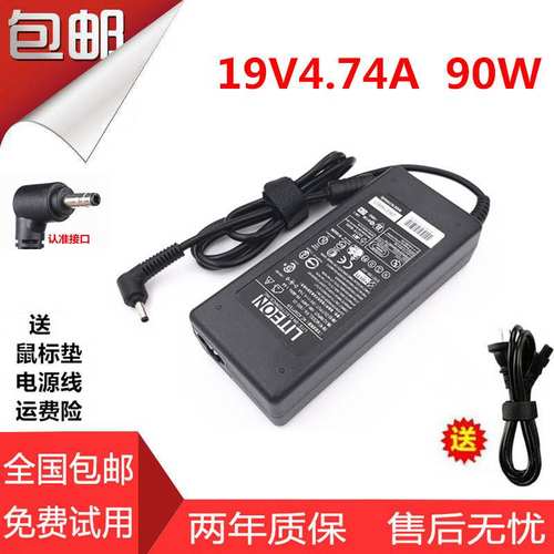 神舟战神K610D-i7D1/D2/D3笔记本电源适配器19V4.74A充电器线