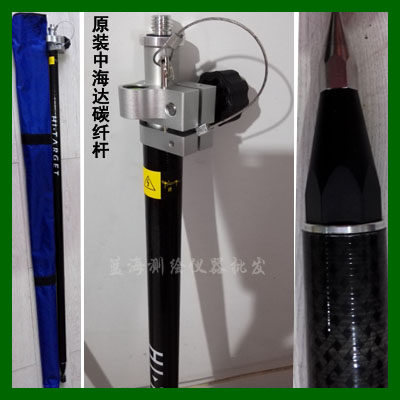 中海达华星海星达GPS/RTK伸缩碳纤杆绝缘对中杆 气泡脚尖插销配件
