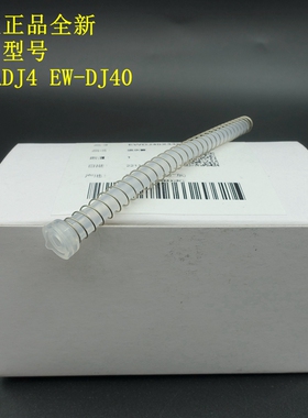 松下冲牙器EW-DJ40 ADJ4 过滤器组件吸管软管 水管 通用 DJ34 43