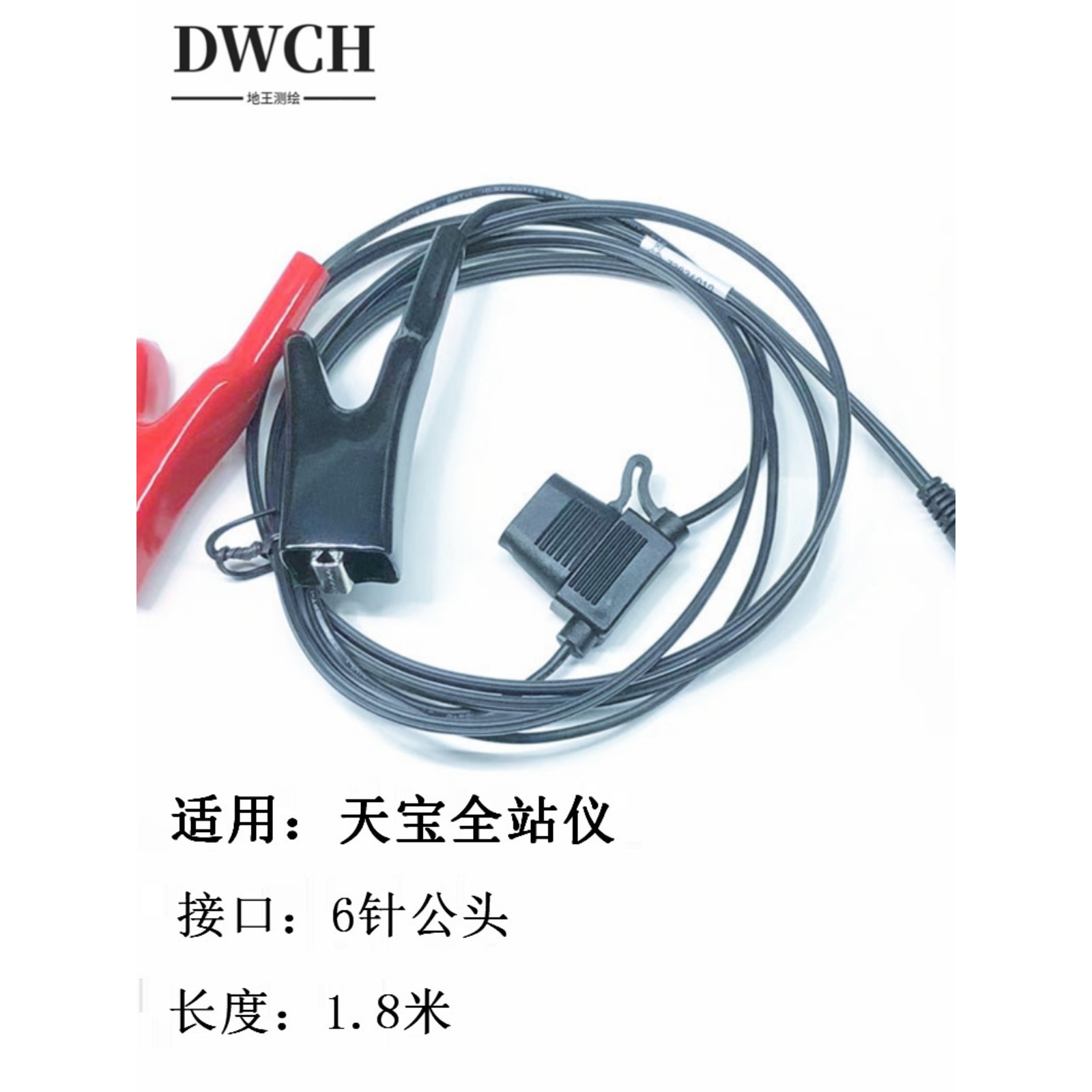 Trimble天宝全站仪电源线73836019 S3S5S6S7S9全站仪外接电源线