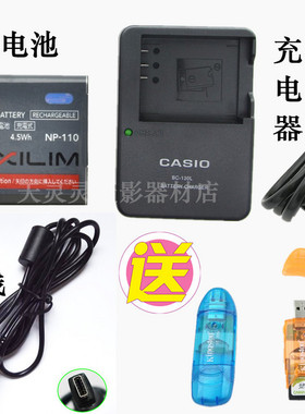 卡西欧EXZR10 ZR15 ZR20 ZR50 ZR55相机电池+充电器+数据线NP-110