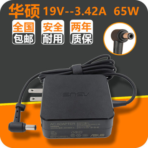 原装华硕电脑充电线R417S X441S X541S笔记本电源适配器19V3.42AA