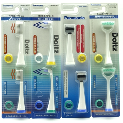 原装松下 EW0932 0940 0906 0941 DL23 牙刷头 DL54 DL34 DA52 51