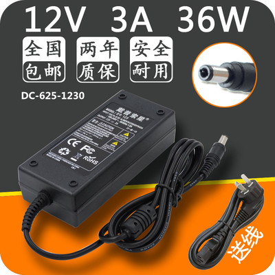 3E现代/瀚美奇/7CS液晶显示器电源线适配器12V3A DC-625-1230电源