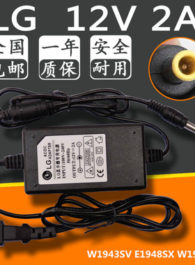 LG W1943SV E1948SX W1943SE 12V 2A 显示器电源适配器