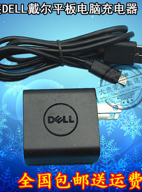 原装DELL戴尔Venue10 Venue 10 Pro 7040平板电脑USB数据线充电器