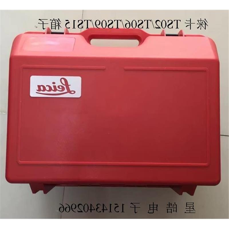 徕卡全站仪箱子/徕卡TS02/TS06/TS09/TCR1201/1202/TS15仪器箱子