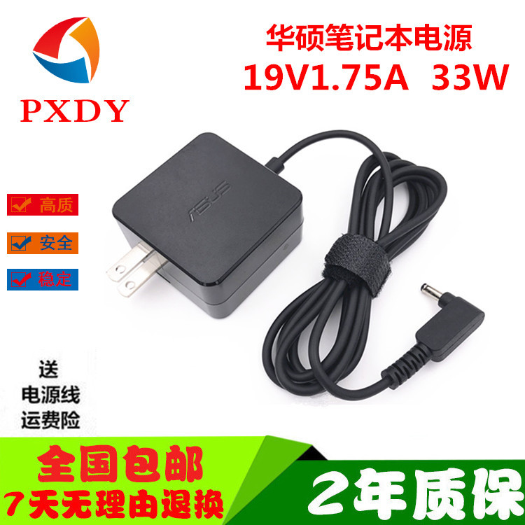 硕无线路由RT-AC68U AC86U电源适配器19V1.75A 33W充电器线