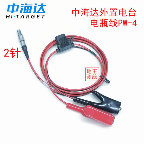 中海达华星海星达GPS/RTK主机基站外挂电台外接电源线电瓶线 PW-4
