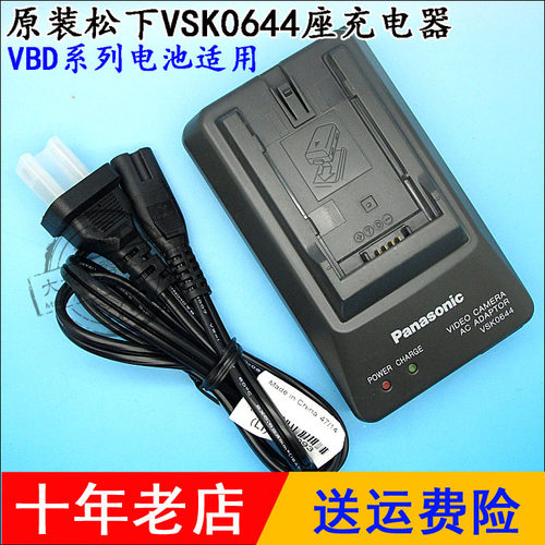原装松下AG-HVX200 AC90MC HC-X1000 DMW-BC14机电池座充电器