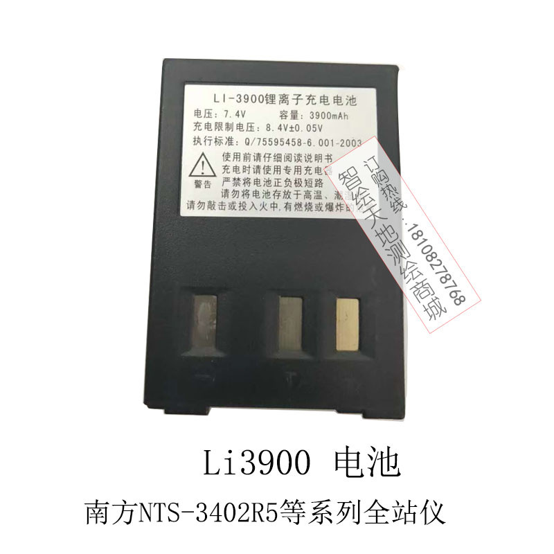 1南方全站仪NTS-3402R5南方测绘342R Li 3900电池充电器