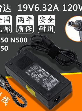 ASUS华硕N550 N500 N750 19V6.32A120W笔记本电源适配器充电器线