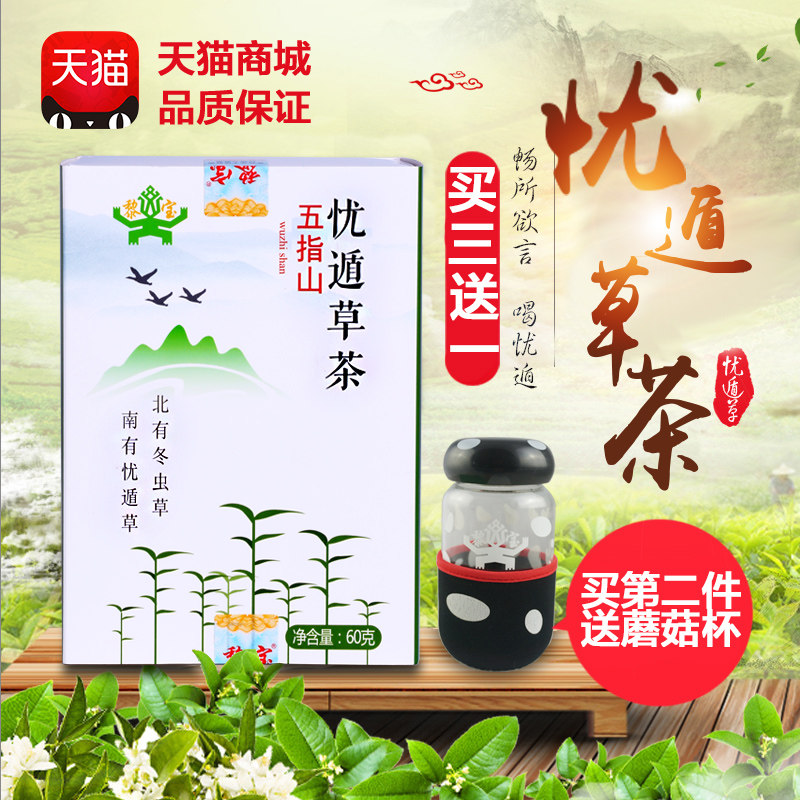 海南五指山忧遁草鳄嘴花茶优盾草优遁草优顿草黎王草茶接骨草茶