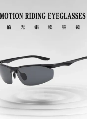 驾驶镜墨镜铝镁合金2206太阳镜骑行眼镜运动时尚钓鱼半框偏光
