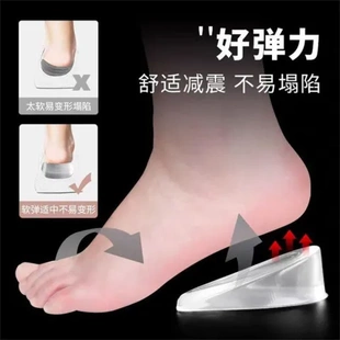 增高鞋 垫软 垫真高男女舒适隐形硅胶神器半垫内增高后跟鞋