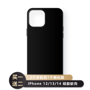 驯鹿7号适用iphone15苹果15ProMax手机壳14硅胶软壳13大孔12