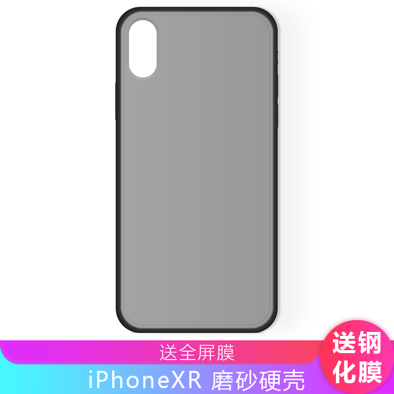 驯鹿7号适用iphoneXR苹果XR手机壳硅胶磨砂硬壳防摔透明全包