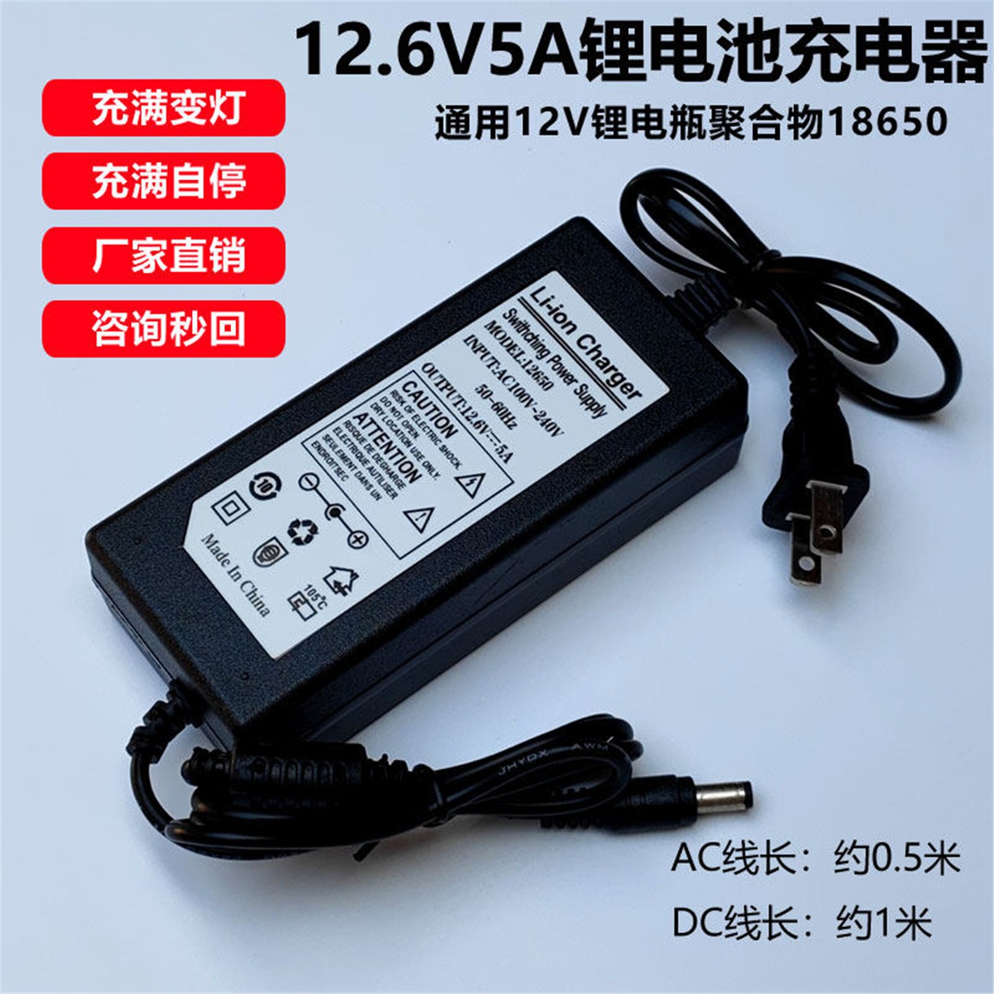 12.6V5A锂电池充电器适用汽车应急启动户外移动电源三串18650圆线