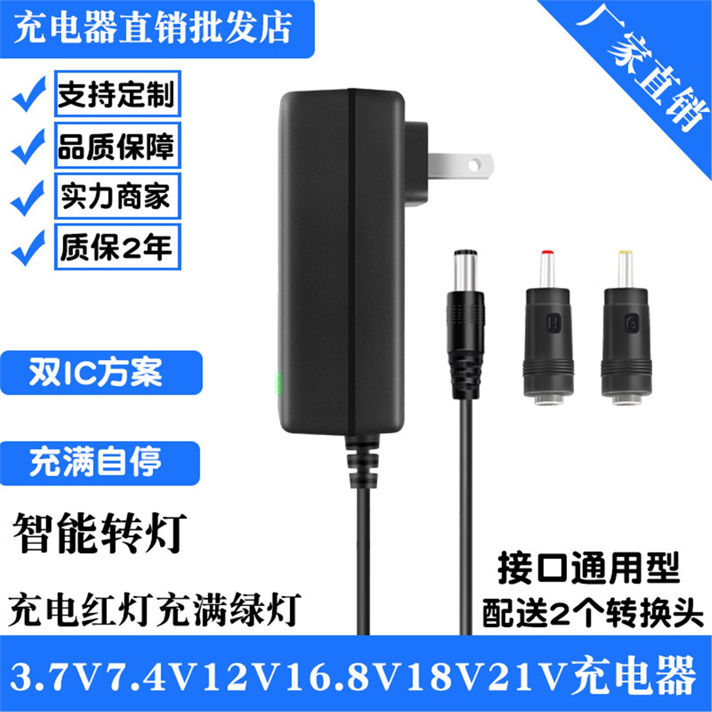 3.7V7.4V12v16.8v18v21v筋膜枪头灯18650锂电池充电器线圆头通用A