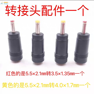 电源适配器DC接口5.5㎜转3.5㎜转接头 大转小电源配件